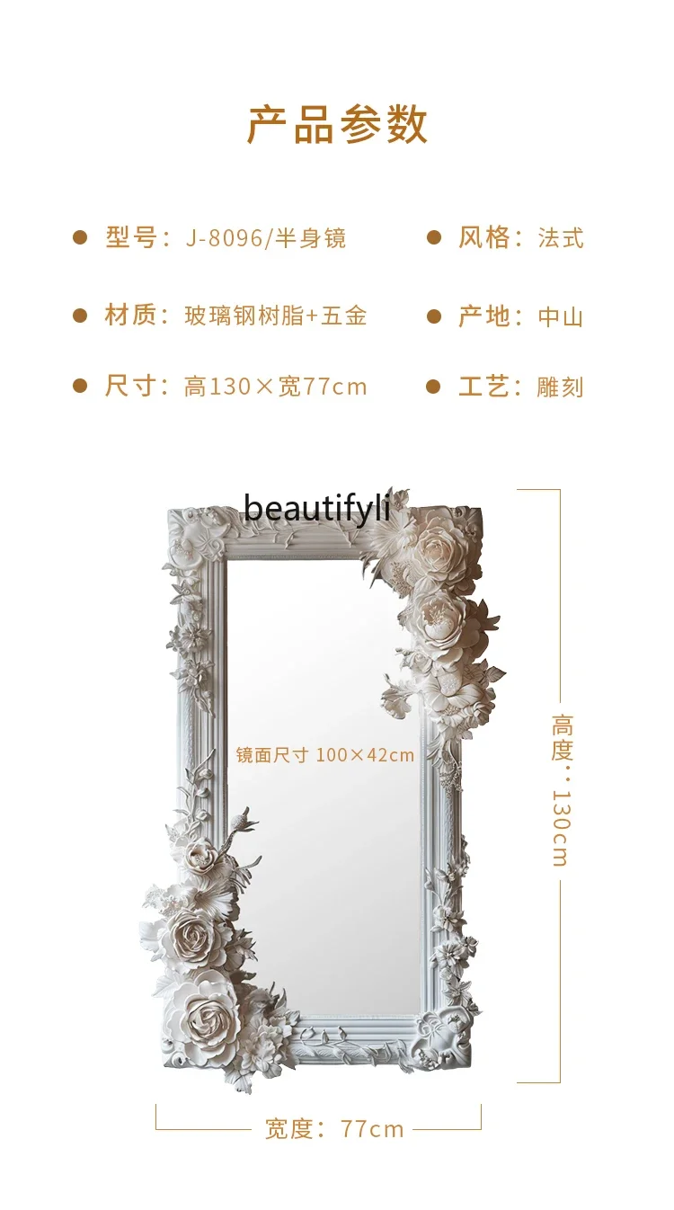 French retro carved half villa living room entry floor-to-ceiling mirror bedroom cloakroom wall-mounted full-length mirror