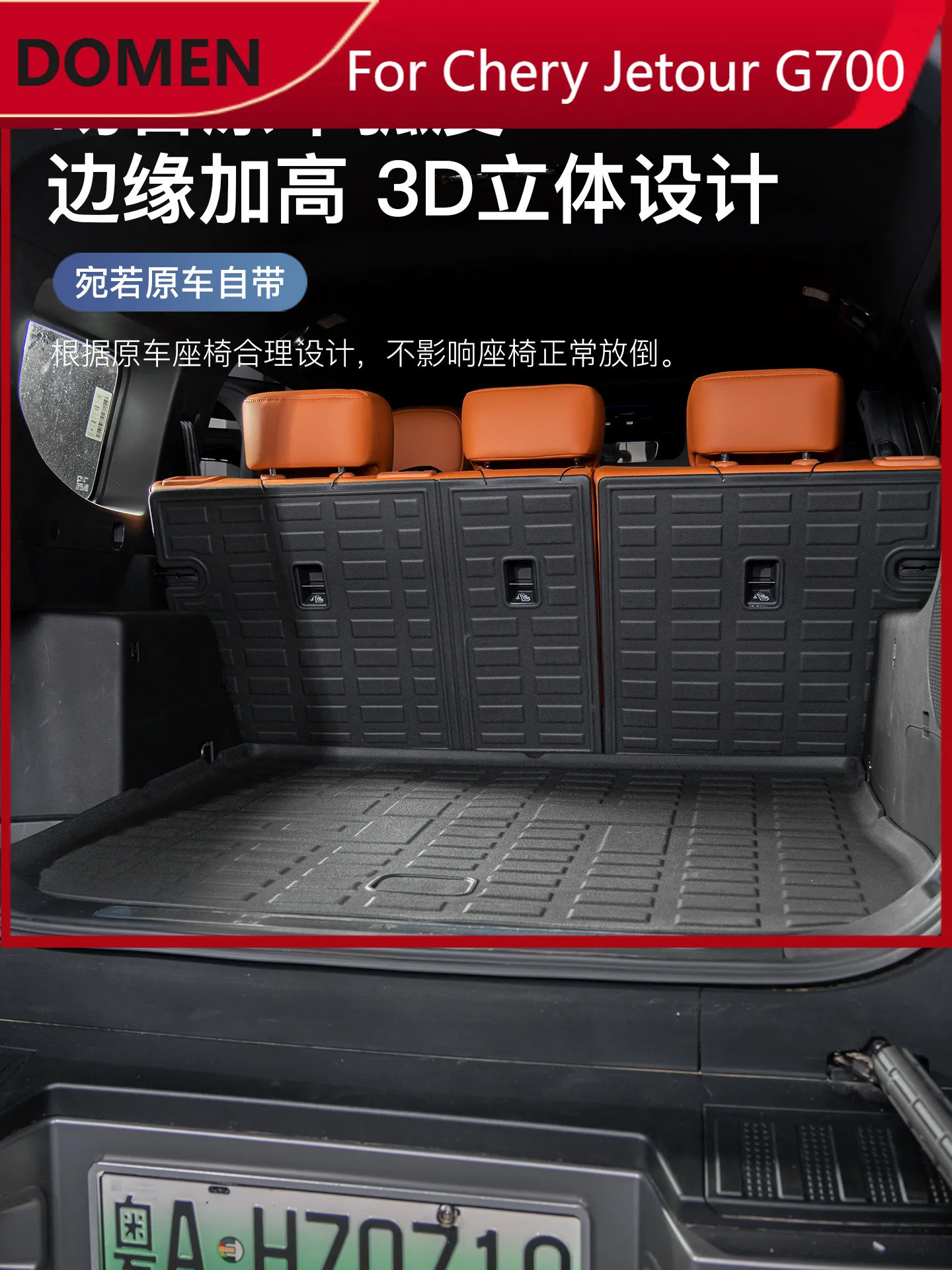 

For Chery Jetour G700 TPE Trunk Mat Cargo Liner Rear Backrest Pad Interior Waterproof Protector Accessories