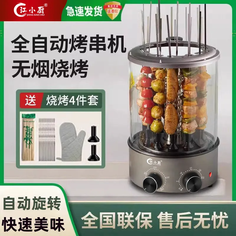 AOLIVIYA Visual Electric Skewer Machine Automatic Rotating Smokeless BBQ Grill Household Meat Cooker Specialty Tools view 5