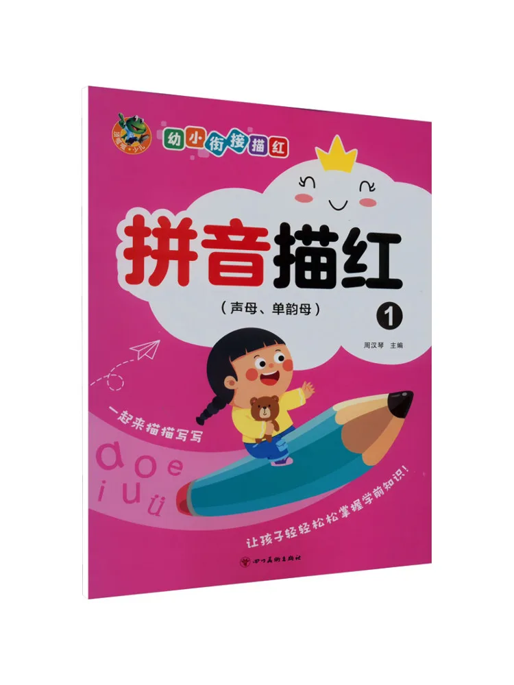 Book-Winshare الأطفال الصغار الانتقال الأحمر بينيين تتبع 1 Sound Master Single Rhyme Master