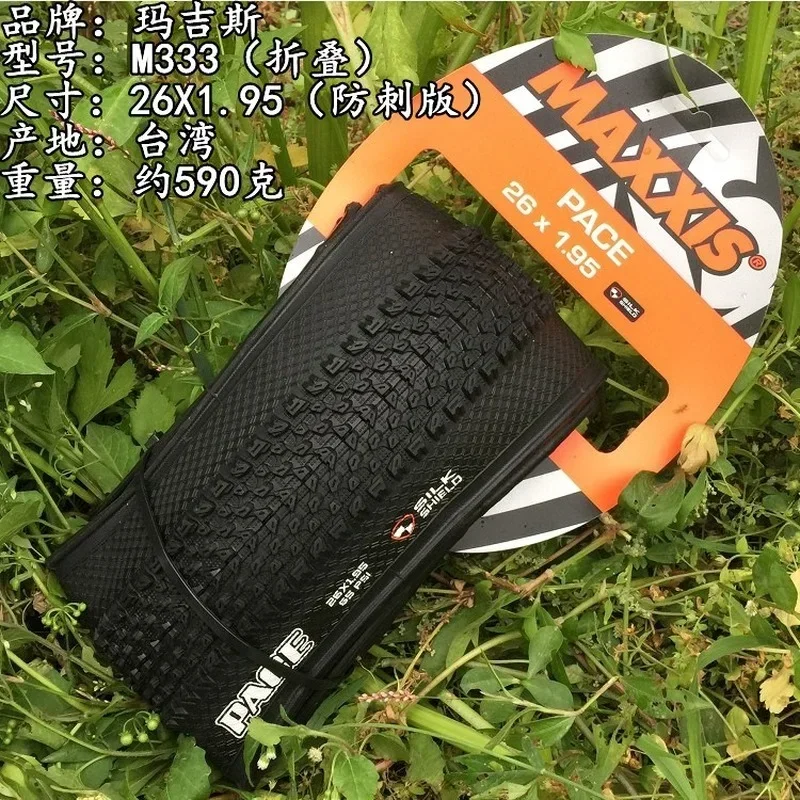 Maxxis M333 26 27.5x1.95 29x2.1 Mountain Bike Ultra-Light Puncture-Proof Outer Tire