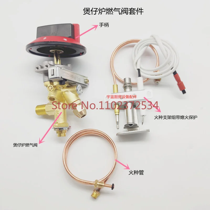 2PCS  Pot stove gas safety valve Anba fryer safety control gas valve Flame holder handle sensing needle