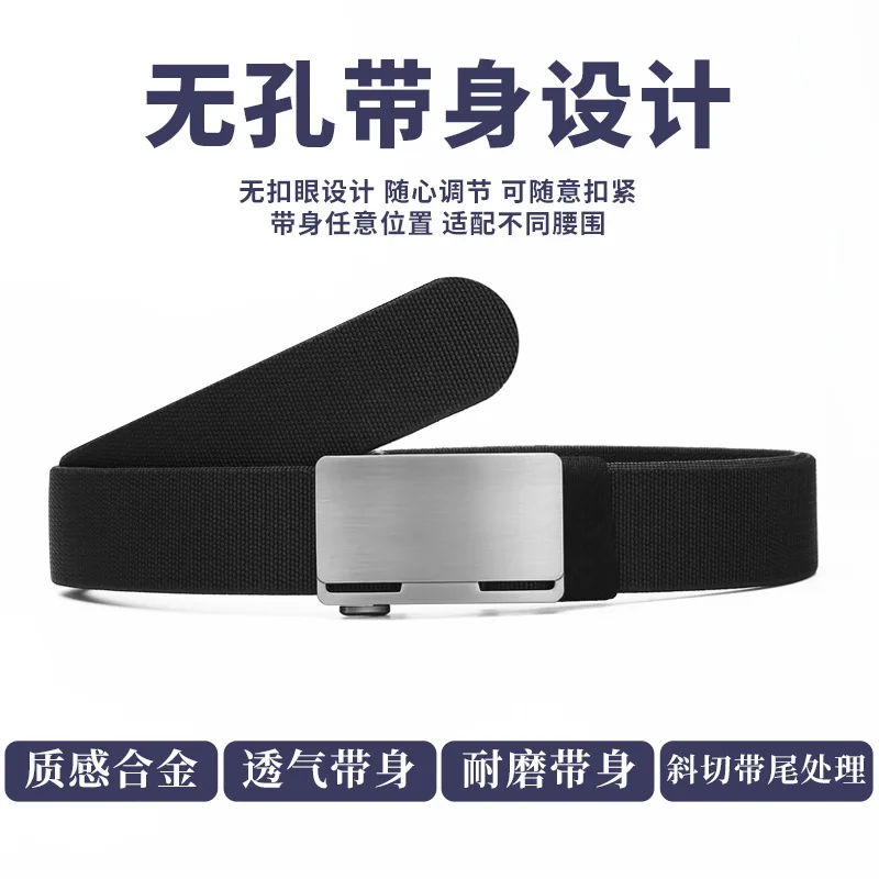 Non porous and toothless alloy automatic buckle men's elastic waistband, no inner wear, high-end versatile woven waistband
