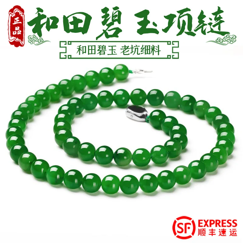 Hetian Jade Necklace, Unisex Style, With Natural Spinach-Green Round Beads, No Black Spots