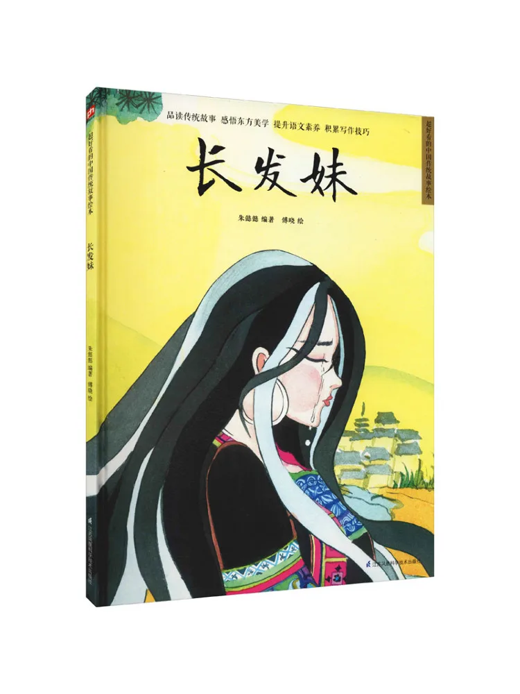 

Книга-Winshare Длинные волосы Девушка