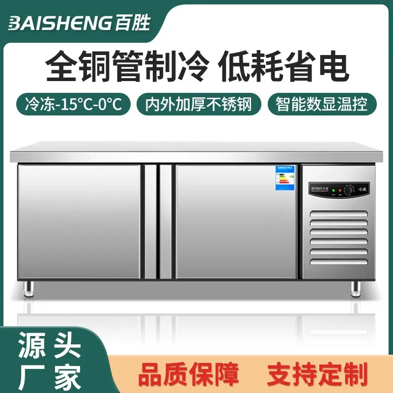 For Milk Tea Shop Commercial Refrigerated Workbench Double Temperature Flat Cabinet Horizontal Freezer Counter Fresh Keeping
