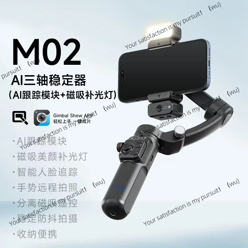 New M02 three-axis stabilizer, intelligent AI face tracking, anti-shake gimbal photography live broadcast,handheld selfie holder
