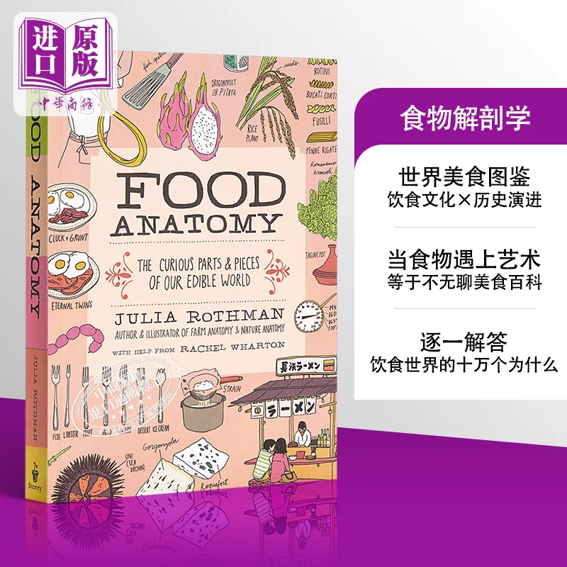 

Food Anatomy By JuliaRothman StoreyPublishing Full-color Hand-drawn Illustrations World Food Encyclopedia Popular Science Book