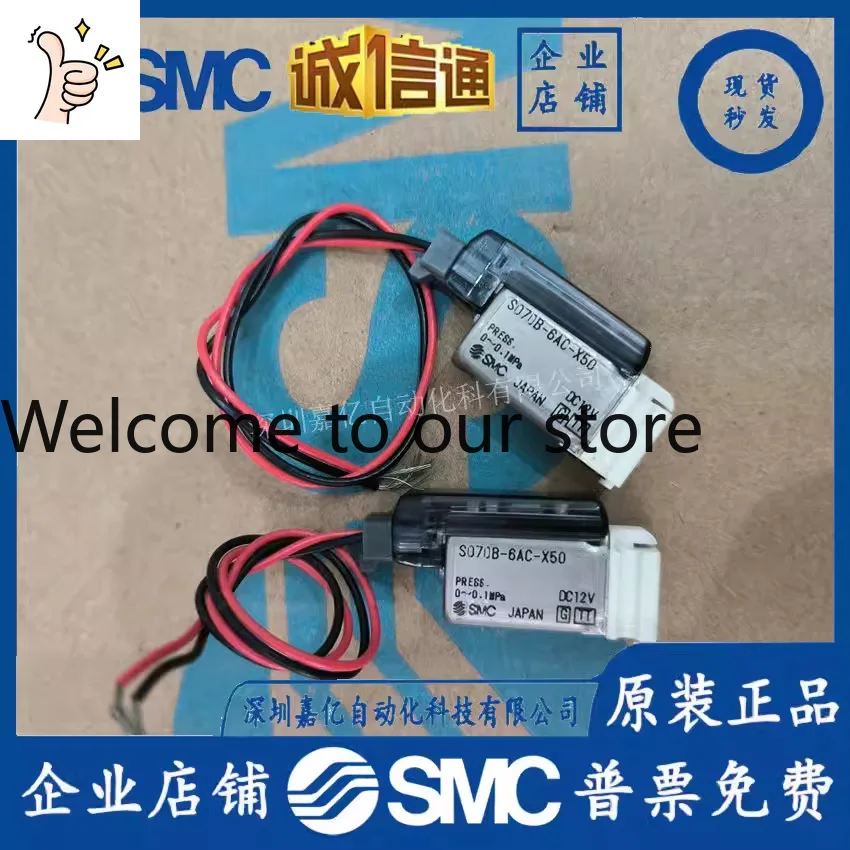2026 SMC Japan New Original S070B-6AC-X50 Small Direct Acting 3-way Solenoid Valve Baseplate Pipe Type.