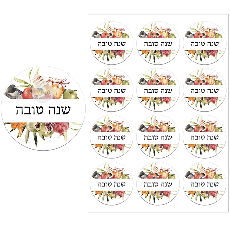 Frohes Neues Jahr Feier Aufkleber Blume jüdische Shana Tova Rosh Hashanah Aufkleber Etiketten – Detail 7