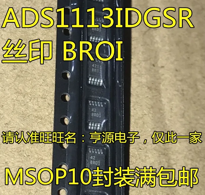 

5 шт. ADS1113IDGSR ADS1113IDGS BROI BR0I MSOP10 Оригинальный Новый Быстрая доставка