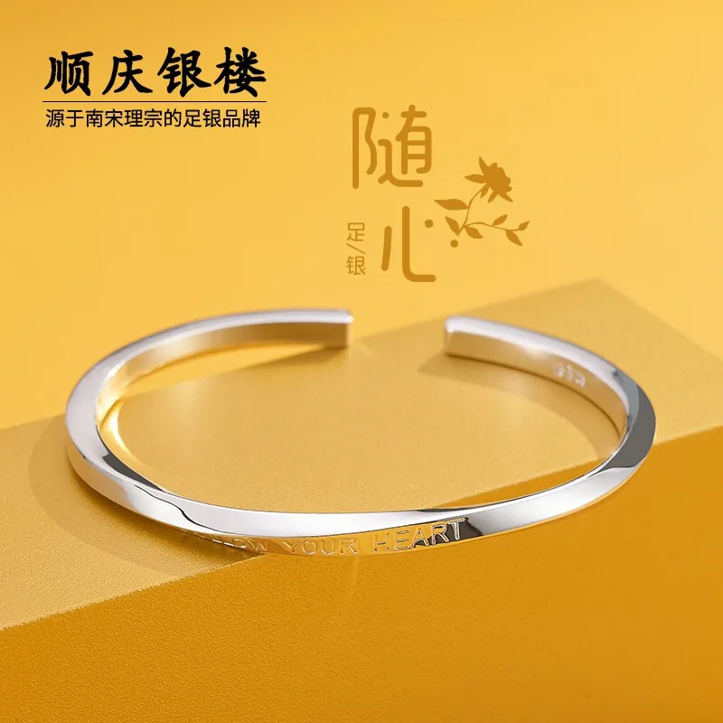 

Shunqing Yinlou 999 Pure Silver Open Silver Bracelet Couple Birthday Valentine's Day Gift B08 Free Open-Ended Bracelet 19G with