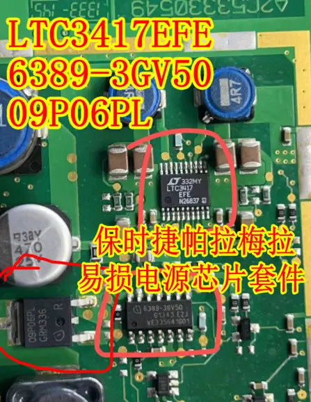 Free shipping  LTC3417 6389-3GV50 09P06PL     10PCS