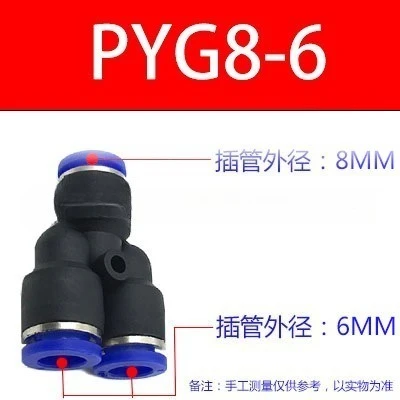 高品質 Y タイプエア継手減速機ティーパイプ PW6-4 PW8-6、コンプレッサー用クイックコネクト空気圧カプラー、エアシリンダ