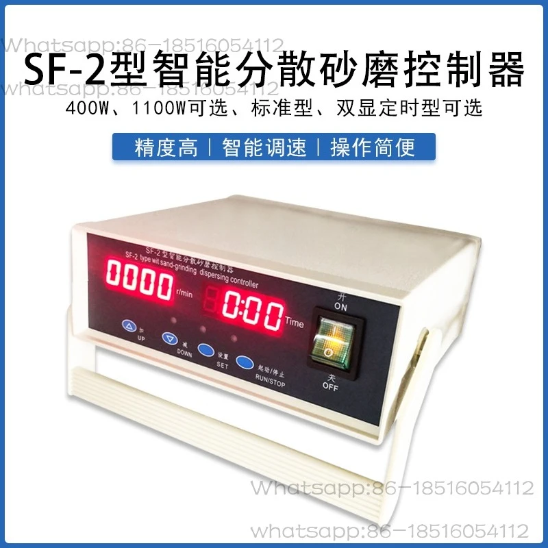 

GF1100 Высокоскоростной измеритель скорости Регулятор скорости SF Интеллектуальный контроллер смесителя для шлифования песка