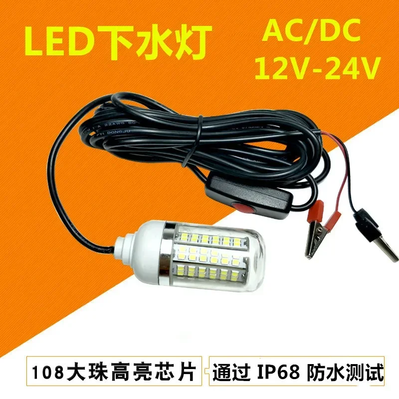

LED Fish Luring Lights 12V 4 Colors of Light IP68 Waterproof Fish Gathering Lamps White Lights Blue Squid Lamps Underwater Lamps