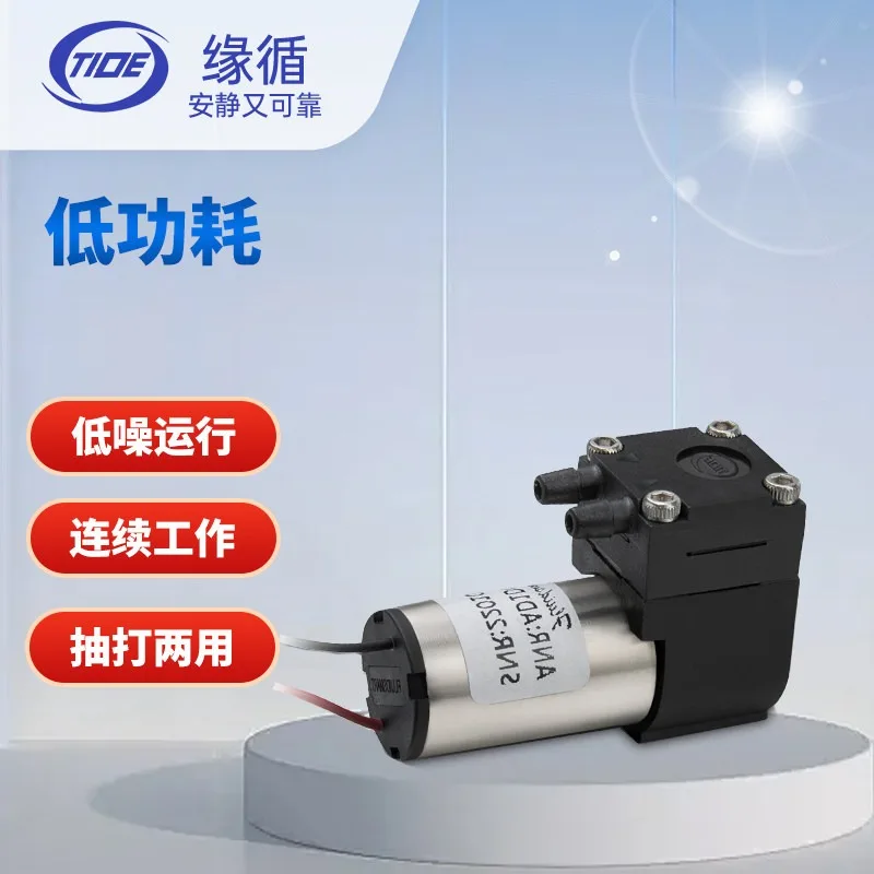 Micro gas pump AD1DC3EX-B edge-following crack prevention large flow vacuum high efficiency diaphragm micro gas sampling pump