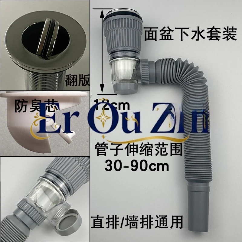 Washbasin Deodorant Sewer Set Horizontal Row Vertical Row Double Use Bathroom Ceramic Basin Overflow Hole Non-porous Universal