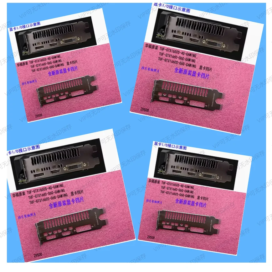 Задняя пластина экрана ввода-вывода, задняя пластина, задняя панель, кронштейн из нержавеющей стали для ASUS TUF-GTX1660-O6G-GAMING