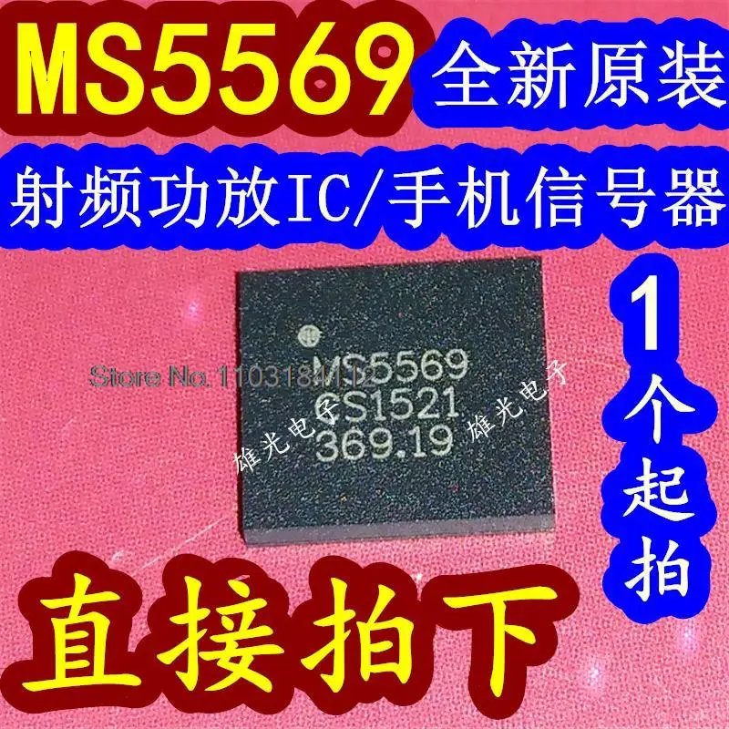 

10PCS/LOT MS5569 QFN IC