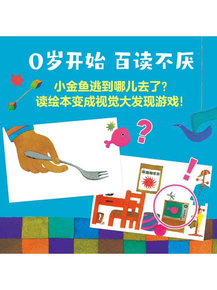 كتب Winshare The Little Goldfish Escapes #3