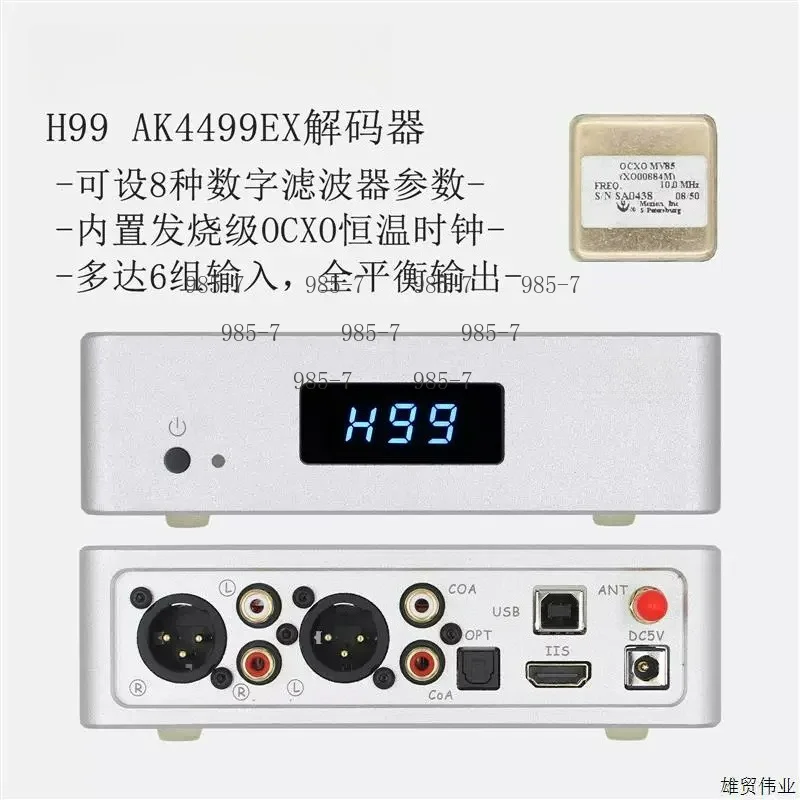 H99 DAC Decoder, AK4499EX Fully Balanced HiFi Bluetooth, OCXO Constant Temperature Crystal Oscillator