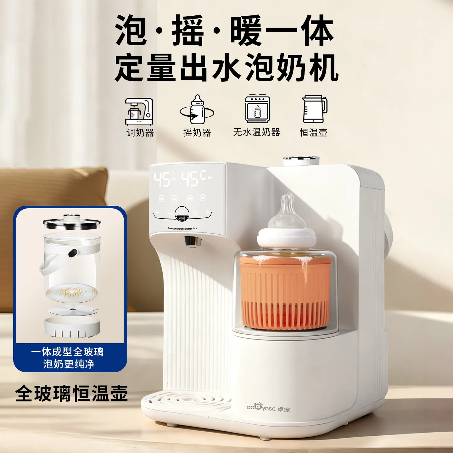 All-glass thermostatic pot, Milk shaker, Milk warmer integrated two-three-in-one baby feeding table