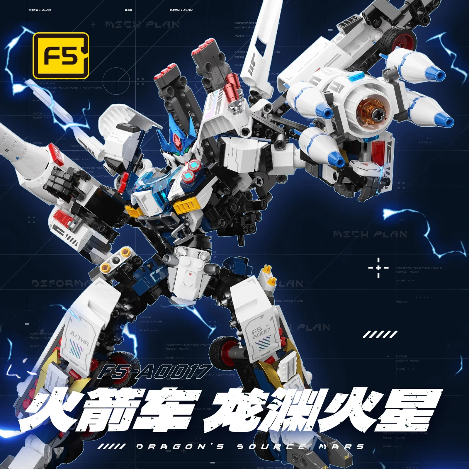 

Epic Dragon Abyss Mars Transforming Mech Rocket Car Blocks - 2 Forms Direct Change