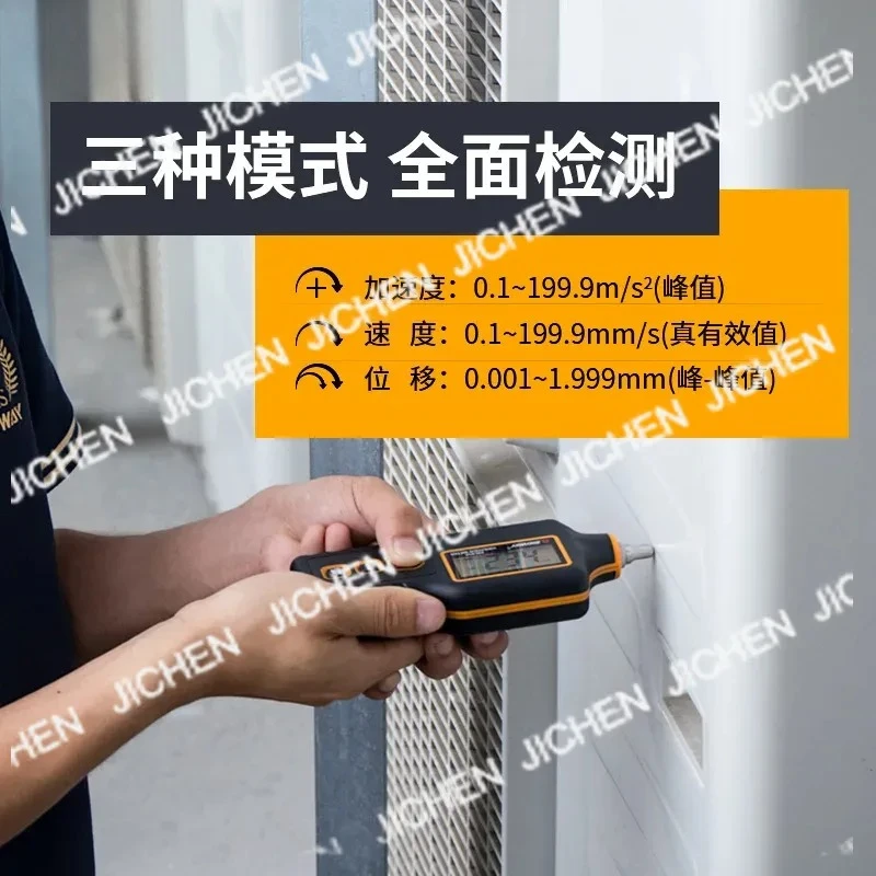 SNDWAY 1Set SW63A Digital Vibration Meter Motor Equipment Vibration Detection Metal Inspection Instrument Motor