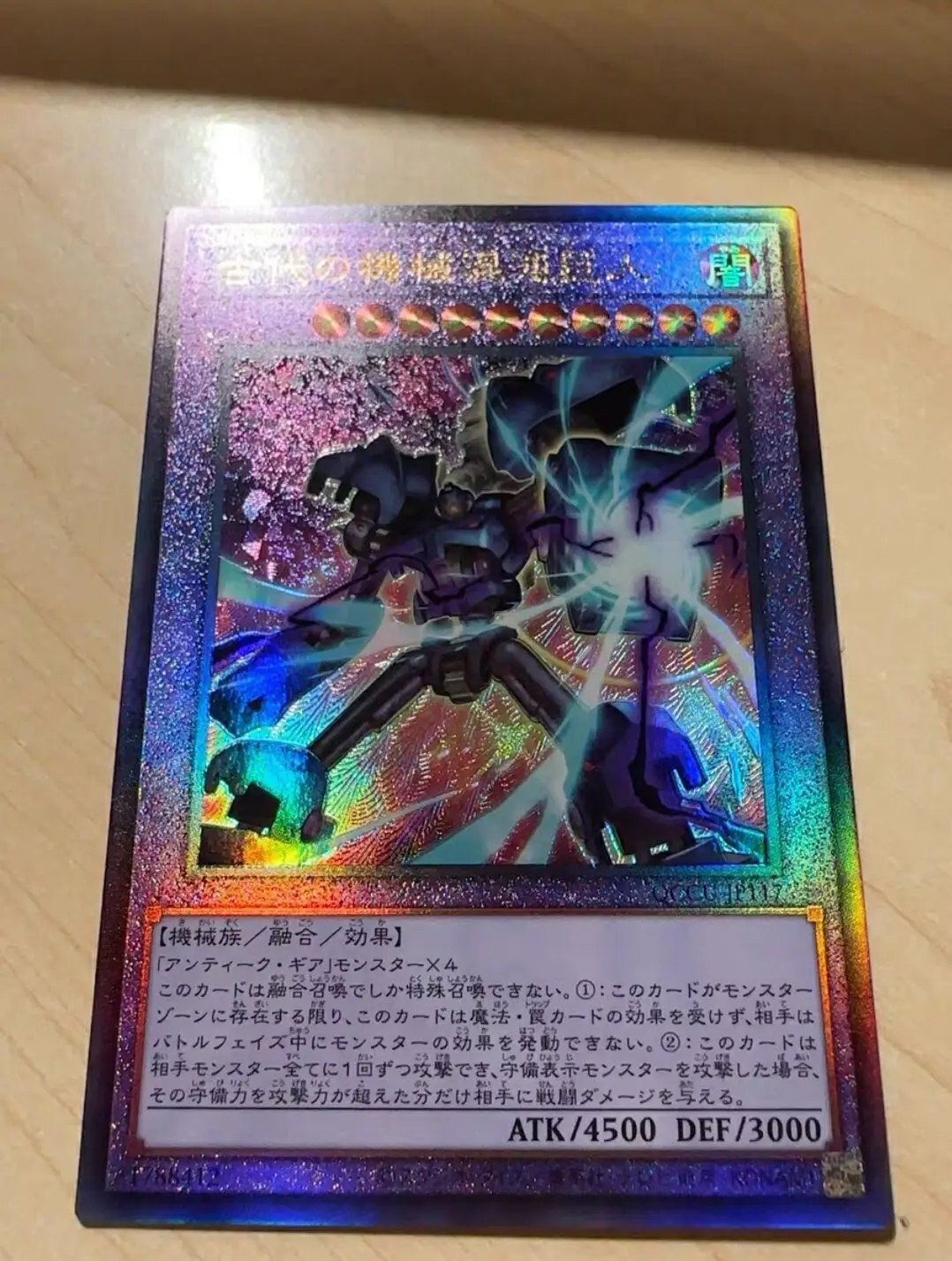 Yugioh Master Duel Monsters QCCU-JP117 Chaos Ancient Gear Giant Ultimate Chronicle Side:Unity Japanese Collection Mint Card