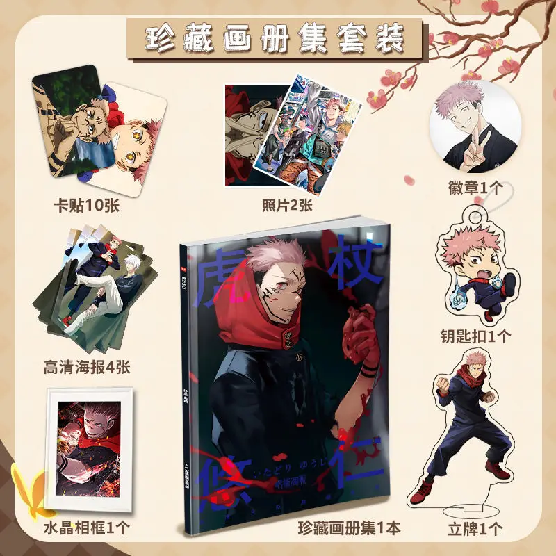 Anime Jujutsu Kaisen Itadori Yuji  Picture Album Badges Brooch Acrylic Stand FIgure Poster Small Card