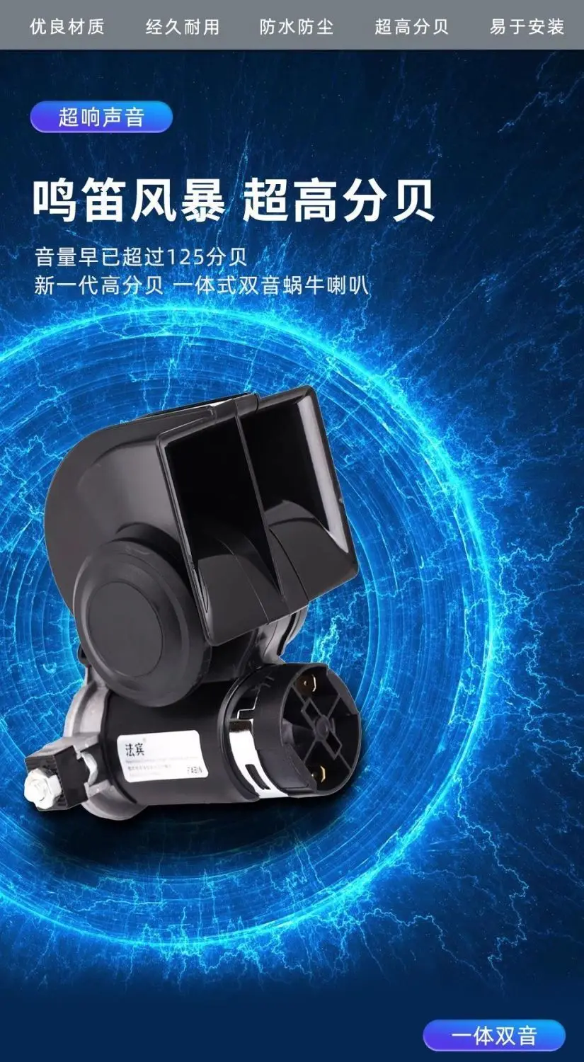 Super Loud Snail Air Horn, 12V 24V Universal Electric Horn for Car Motorcycle Truck Lorry - view 3