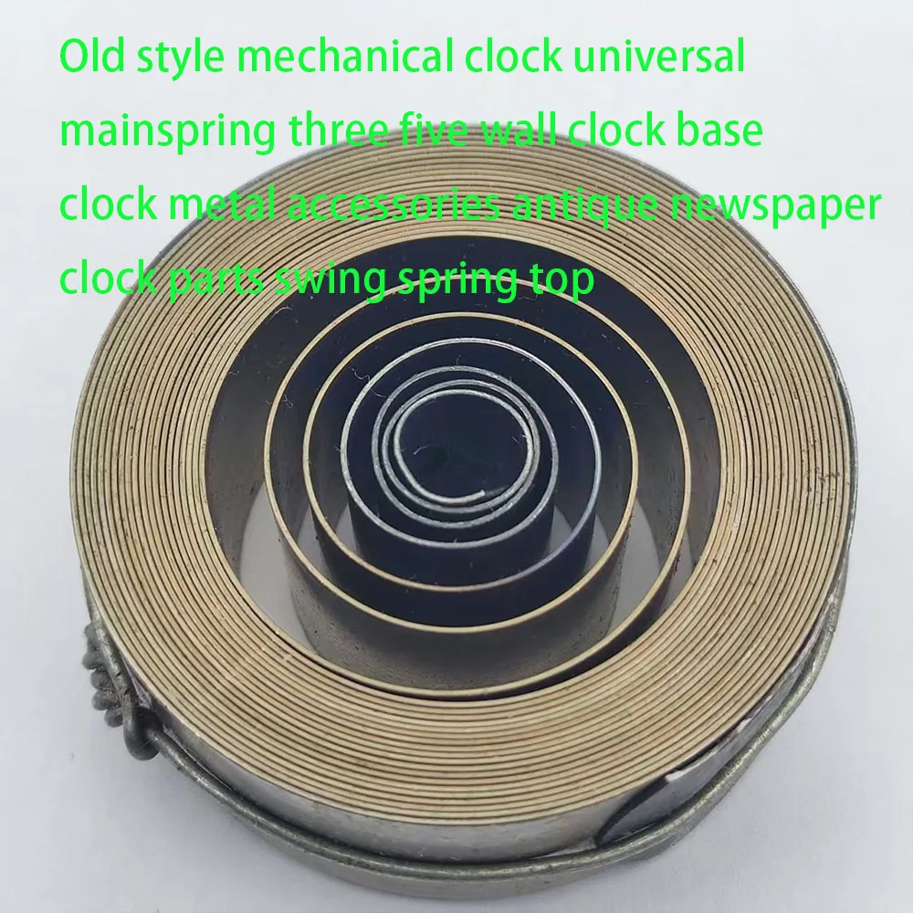 Old mechanical clock, universal spring, 3-5 wall clock, seat clock, metal parts, antique newspaper clock parts 1pcs