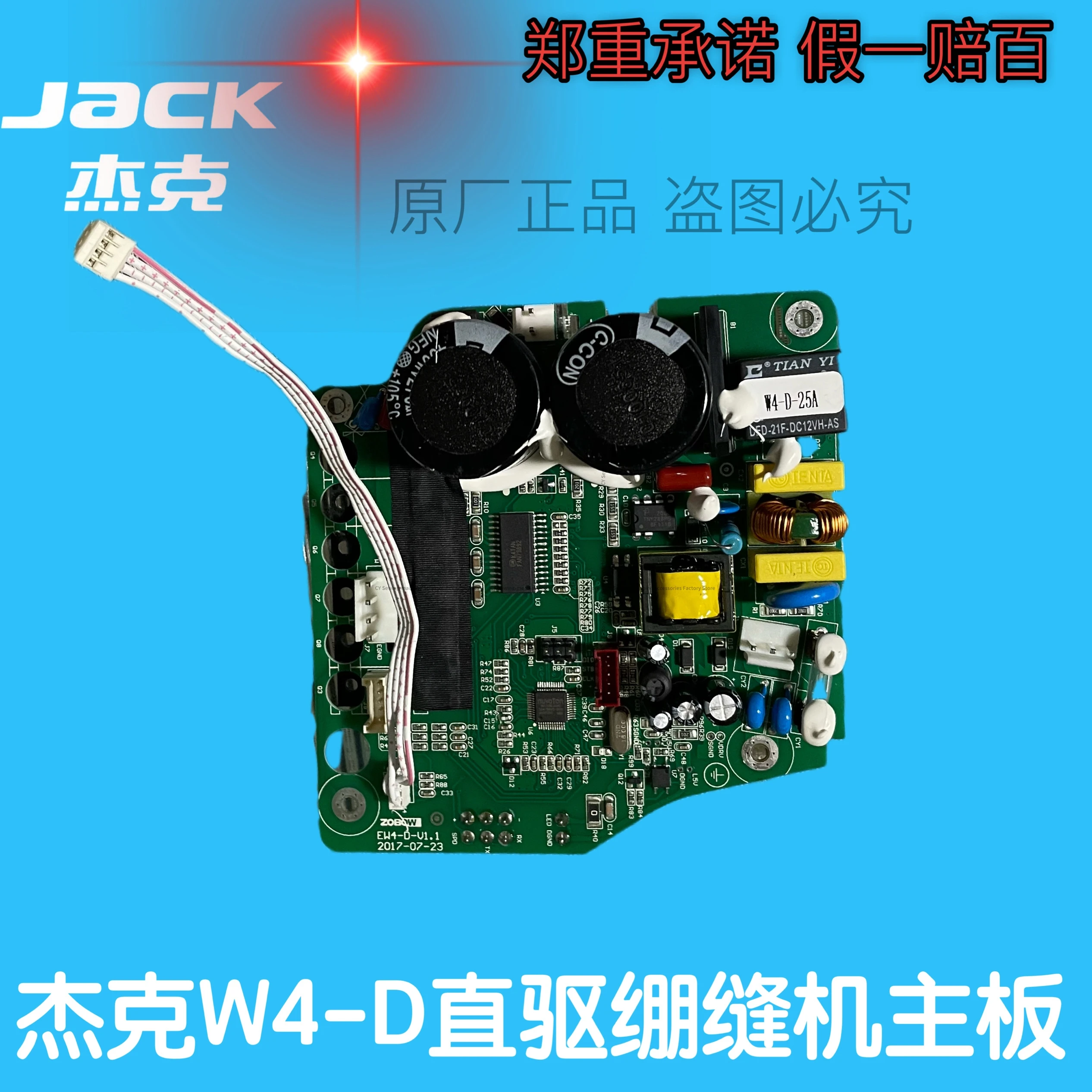

Jack W4-D Direct Drive interLock Mainboard Electric Control Box Zhongbang W4 System Covering Stitch Drive Board Motherboard