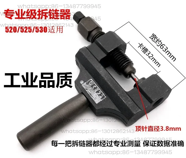 Motorcycle Chain Removal Tool Tricycle Universal  Unloader Chain Cutter 420/428/530 Chain Remover