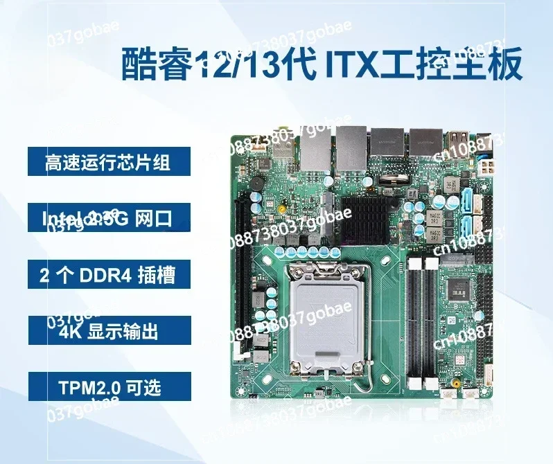 For 12 /13 Th Generation Lga1700 Pin H610/Q670 Dual Network Port 4K Display Data Acquisition Industrial Control Motherboard