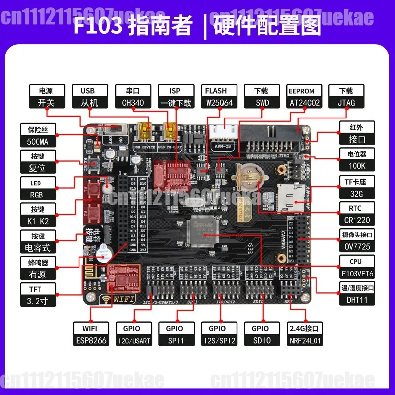 For STM32 development board STM32F103 development board F103VET6 learning board ARM embedded microcontroller