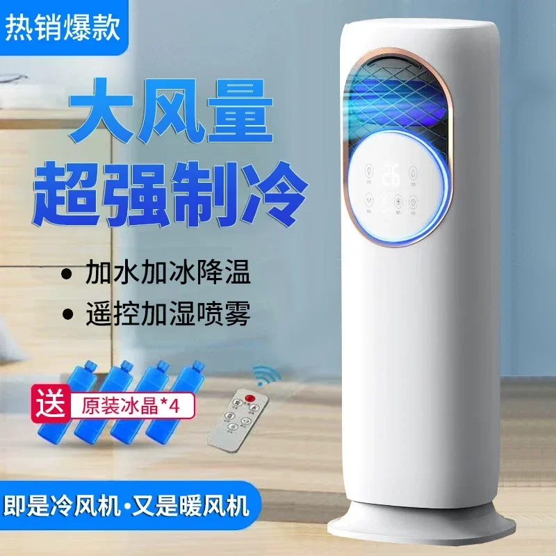 

Вертикальный бытовой охлаждающий вентилятор 220 В с функцией водяного охлаждения, движением и двойным назначением для охлаждения и обогрева