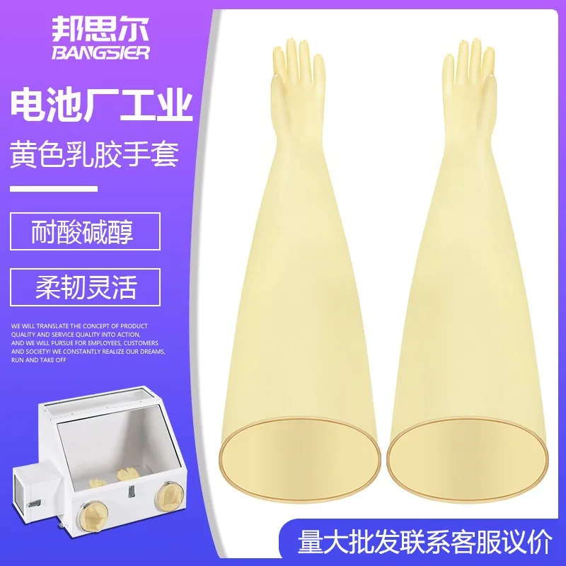 Suitable for Battery Factory Chemical Glove Box Gloves Vacuum Operation Anaerobic Box Long Arm Latex Gloves