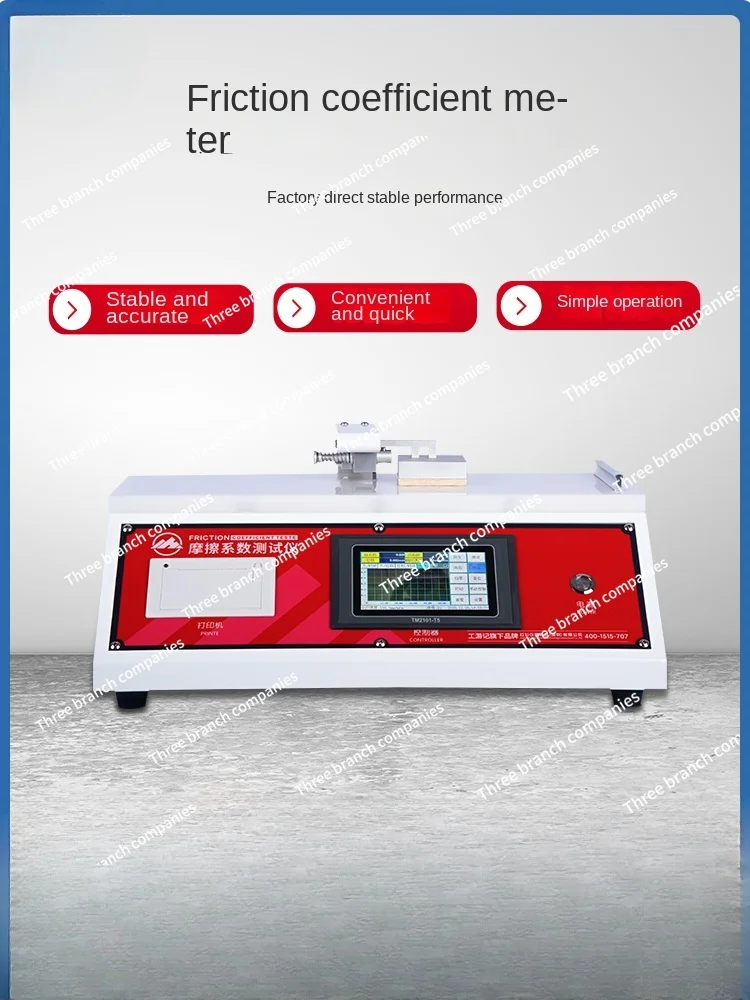 Friction Coefficient Tester High Precision Plastic Aluminum Film Paper Coating Friction Friction Coefficient Detector