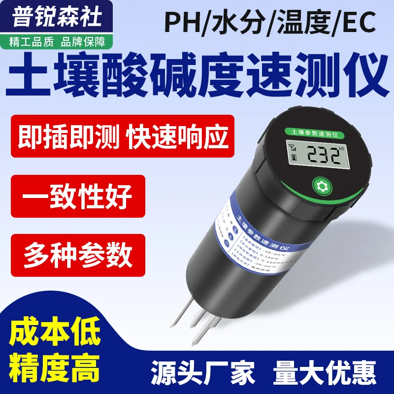 

Soil NPK Rapid Measuring Instrument Fertility Temperature and Humidity Soil Quality PH EC Nutrient Moisture Sensor Detector