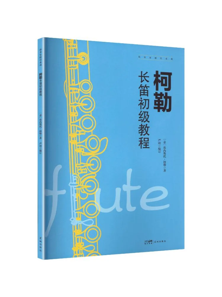 Book-Winshare Kohler Flute Beginner's Tutorial
