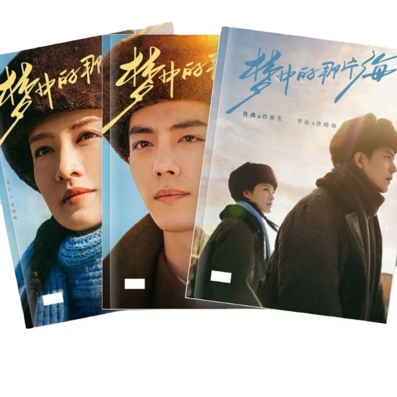 

1PC Xiao Zhan Li Qin HD Poster TV Where Dreams Begin Xiao Chunsheng Tong Xiaomei Drama Stills Pictures A4 64 Pages Photo Album