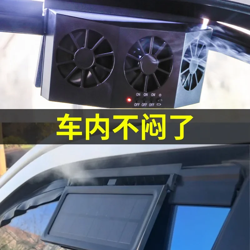 Solar Car Exhaust Fan Car Window Cooling Electric Fan Ventilation Small Fan in Truck Cooling Artifact