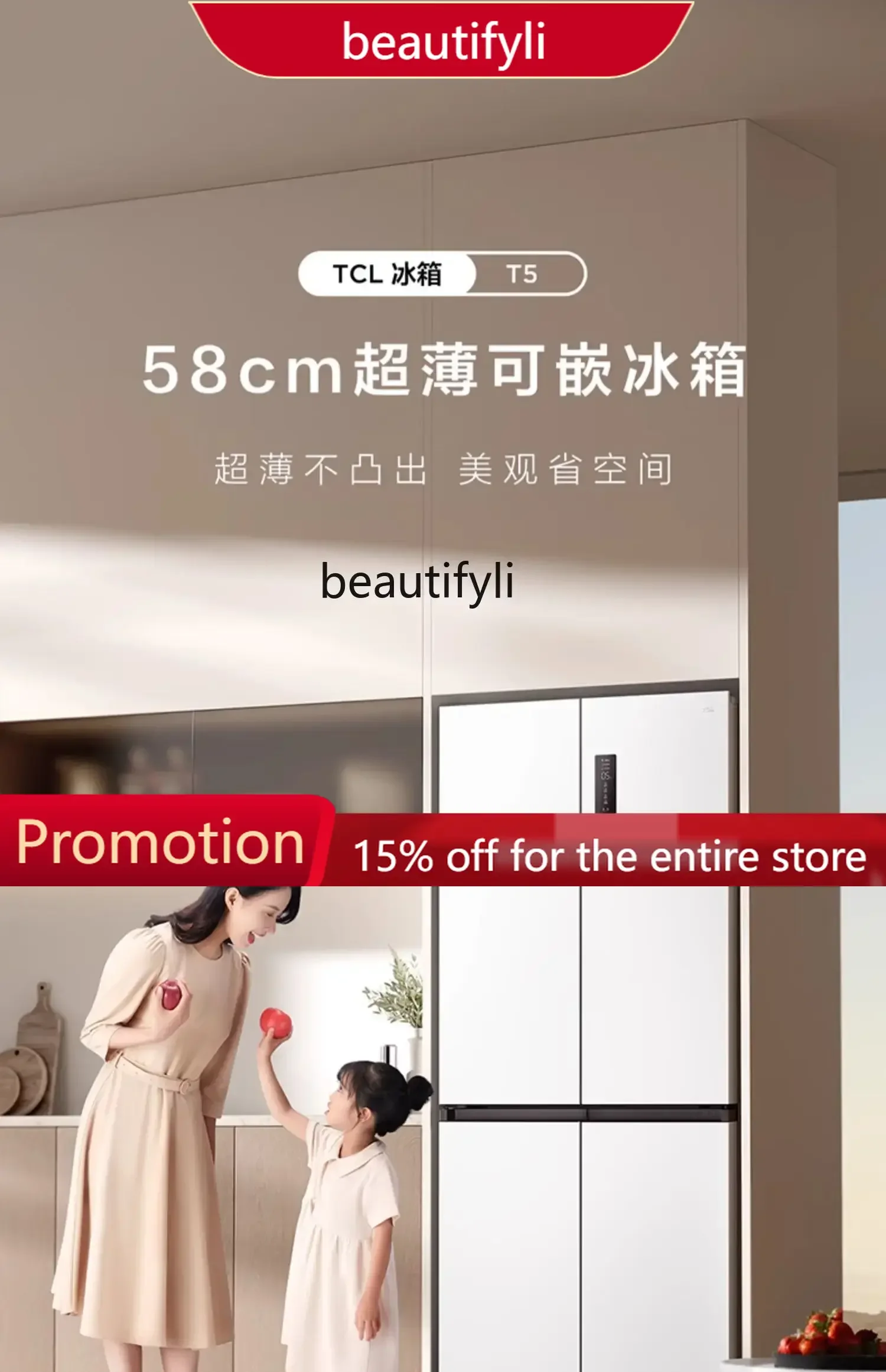 

A61 450 L T5 Cross Door 58cm Ultra-Thin Embedded First-Class Household Air Cooling Frostless Refrigerator