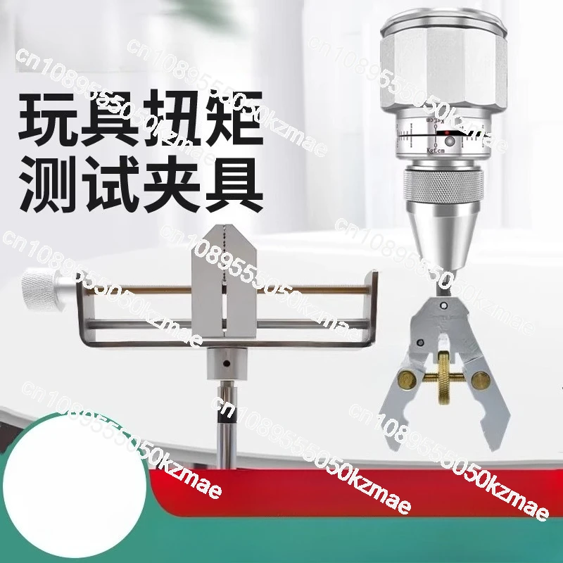 

Toy Torque Test Fixture Set, Open Torque Meter Matching Fixture | Large/Medium Dual Specification Adaptation