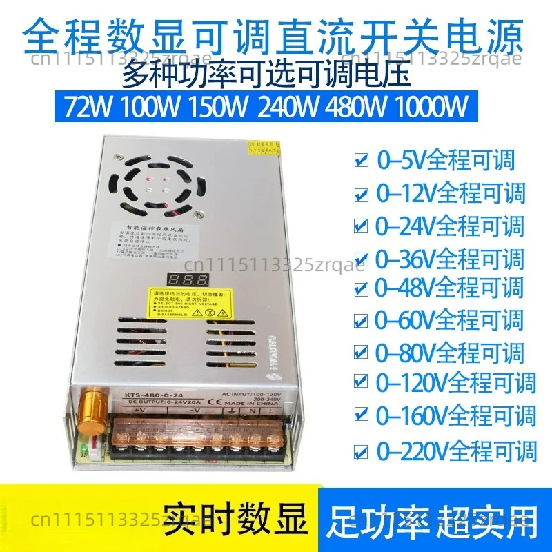 0-120V 8.5A, 0-160V 6.5A, 0-220V 5A 1000W digital display voltage and current adjustable DC switching power supply