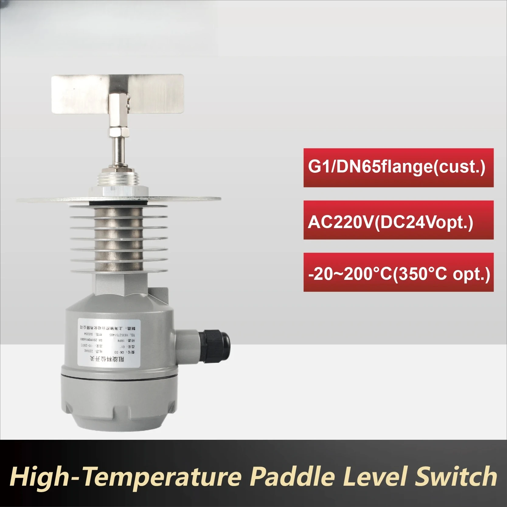 

Высокотемпературный поворотный лопастной переключатель уровня для контейнера для пыли, порошка, силовой индикатор уровня AC220V/AC110V/DC24V