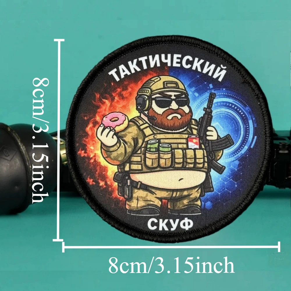 Tactical Bearded Soldier Patch Military Doughnut Morale Badge Printed Hook & Loop Patches for Clothing Armband Backpack Sticker