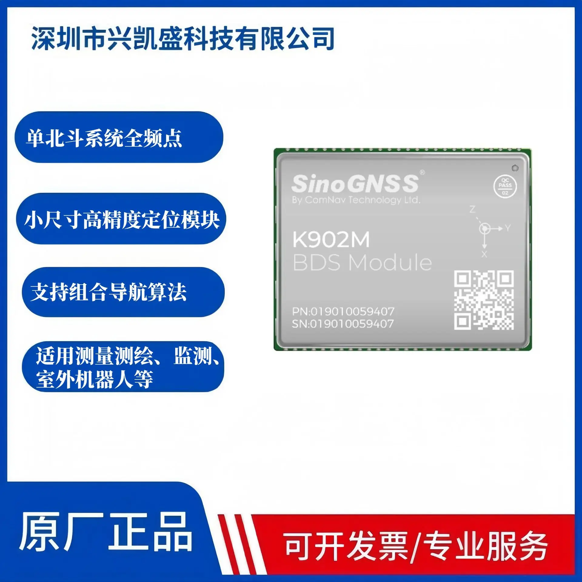 

K902M single Beidou RTK full system full frequency point, high-precision positioning, replacing UMD980